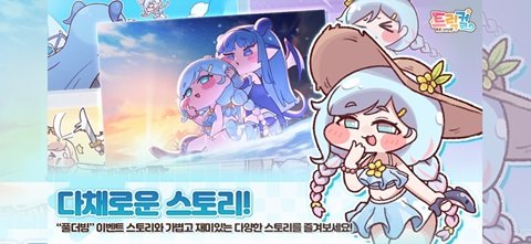 嘟嘟脸恶作剧韩服截图4
