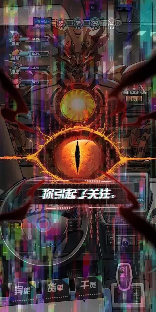 我在末日送快递