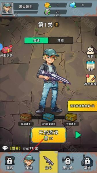 决战狙击战场图片2