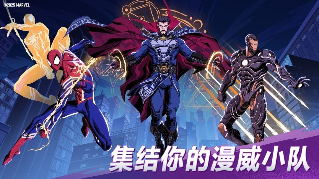 漫威秘法狂潮wiki截图3