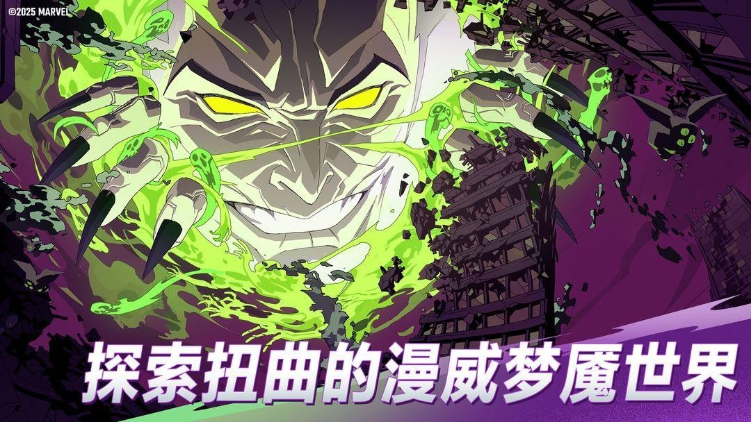 漫威秘法狂潮wiki