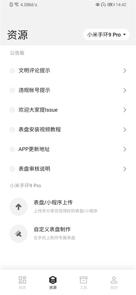 表盘自定义工具6.2.5截图3