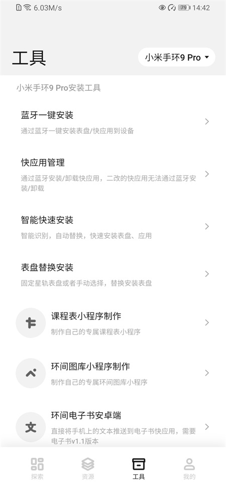 表盘自定义工具米坛社区截图2