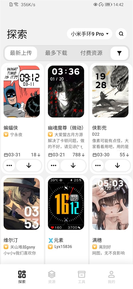表盘自定义工具米坛社区