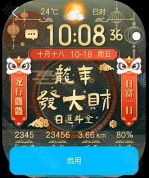 表盘市场手表版apk下载2024最新版-子腾表盘市场APP免费下载安卓版v3.1.8