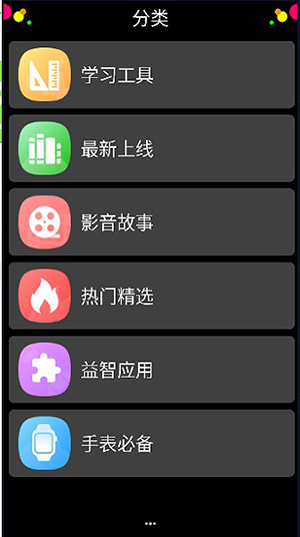 表盘市场免费版截图4