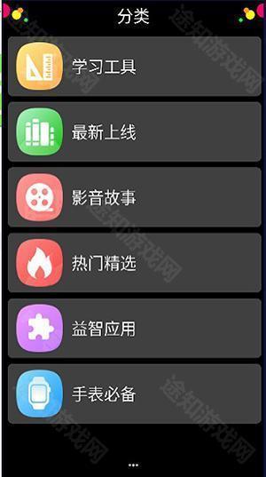 表盘市场免费版