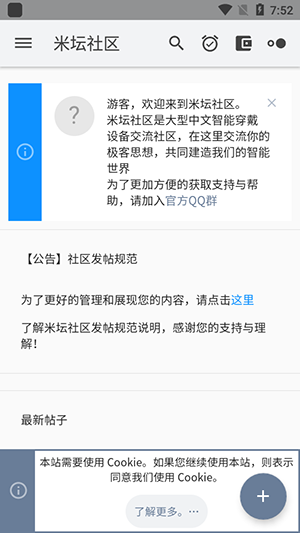 米坛社区表盘自定义工具小米10截图1