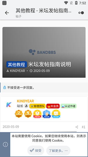 米坛社区表盘自定义工具小米10截图3