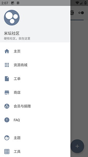 米坛社区表盘自定义工具小米10截图4
