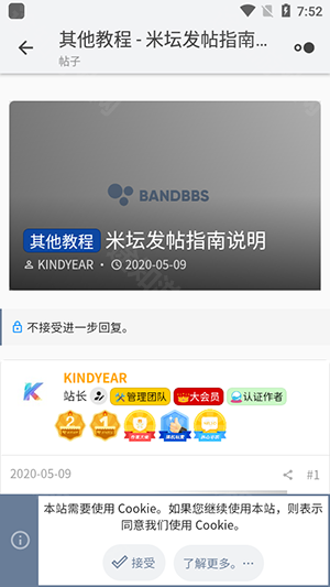 米坛社区表盘自定义工具小米10
