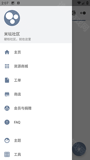 米坛社区表盘自定义工具小米10