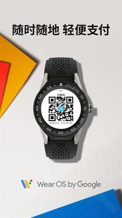 wear os by google中文版