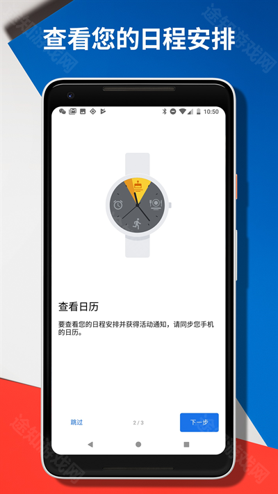 wear os by google中文版