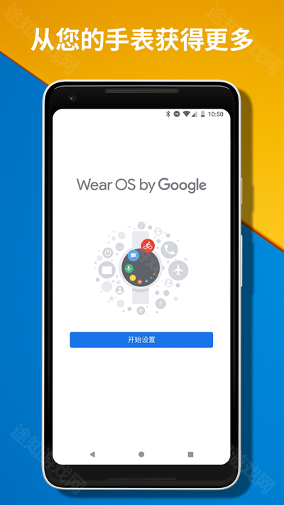 wear os by google中文版