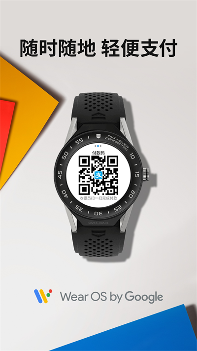 wearosbygoogle智能手表截图4