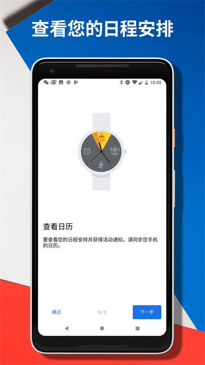 wearosbygoogle智能手表