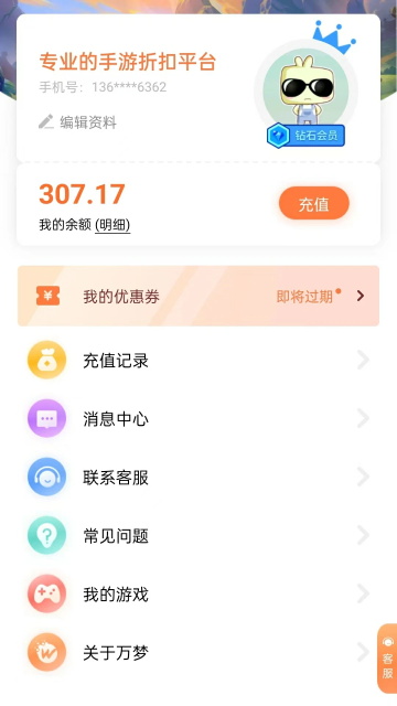 万梦手游截图1