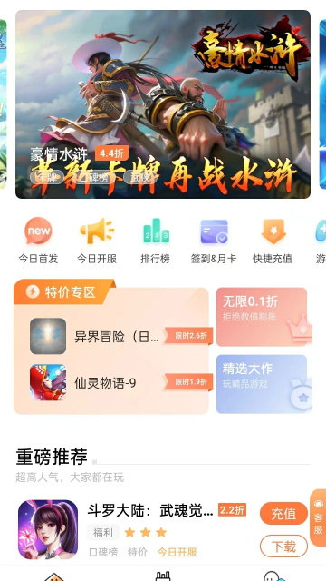 万梦手游截图4