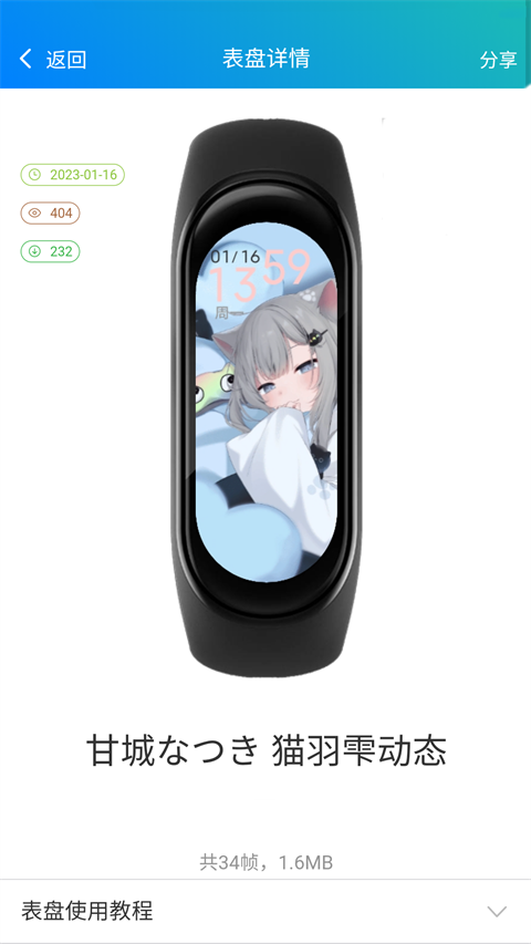 小米自定义表盘app截图3