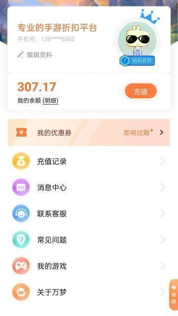 万梦手游