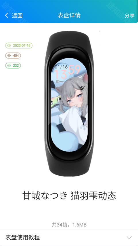 小米自定义表盘app