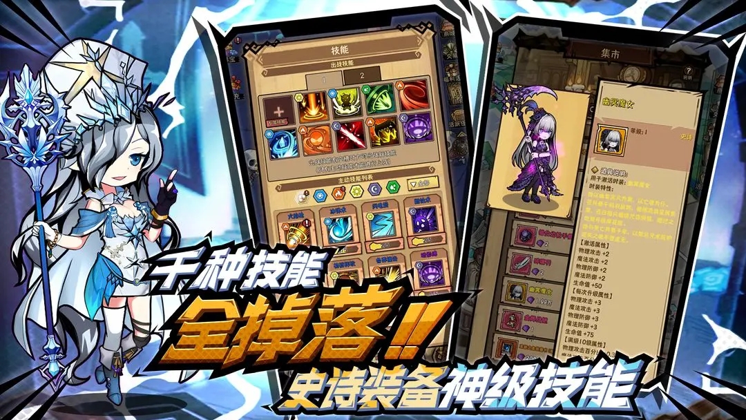 荣耀冒险王截图3