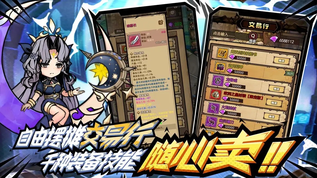 荣耀冒险王截图4