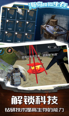 海岛模拟生存截图1