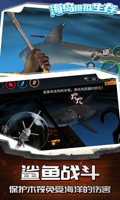 海岛模拟生存截图3