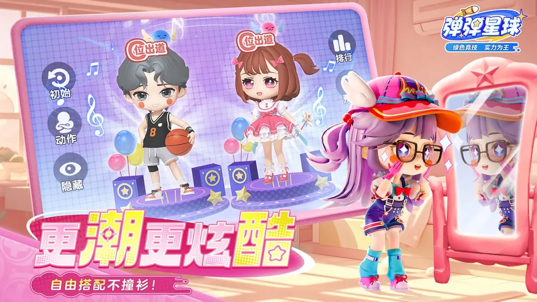 弹弹星球最新版截图4