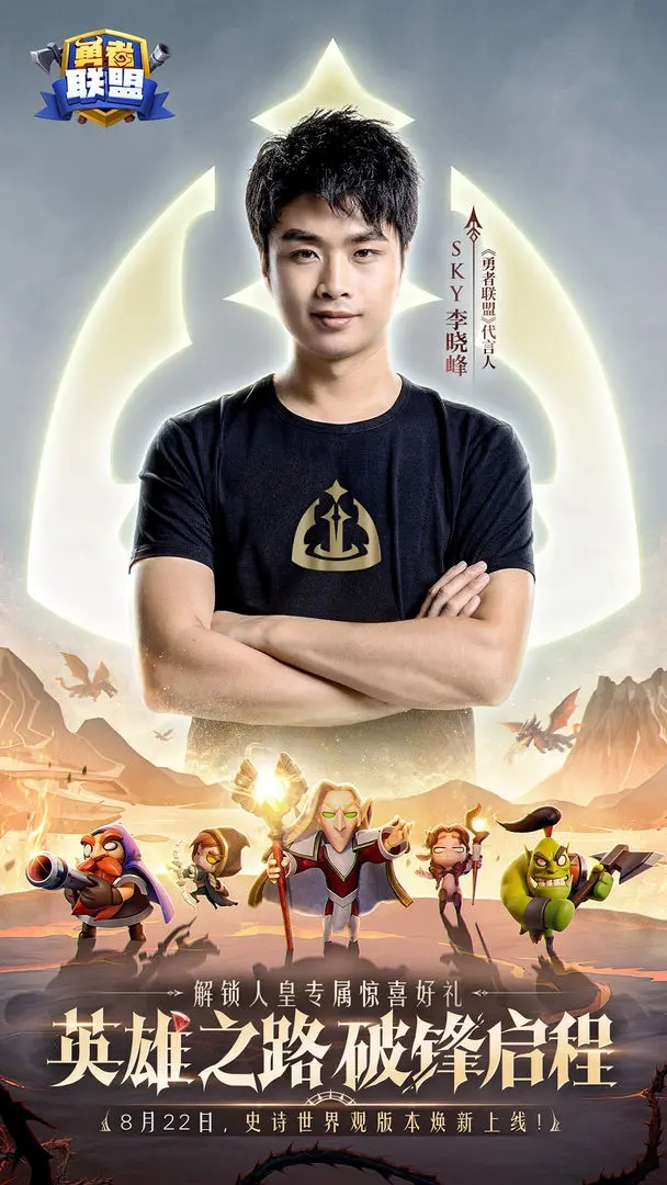 勇者联盟最新版截图1