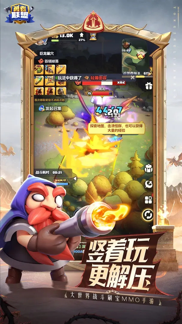 勇者联盟最新版截图2