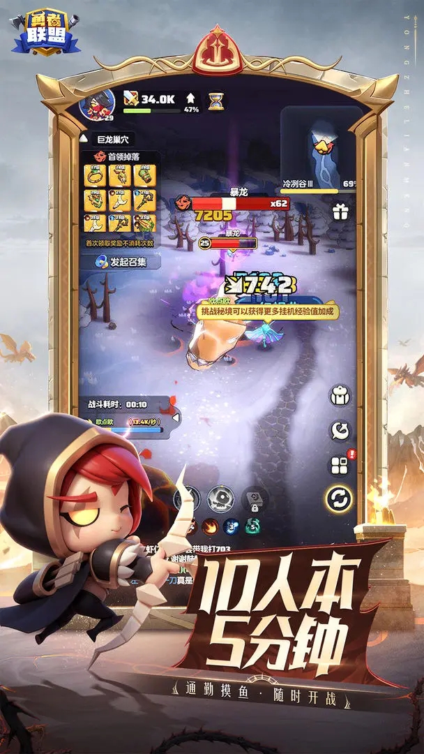 勇者联盟最新版截图3