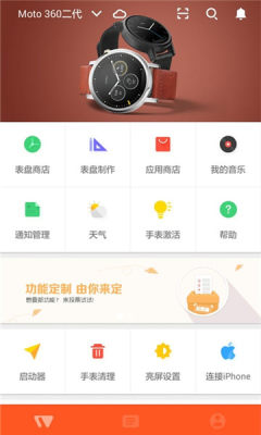 wearaday中文版截图4