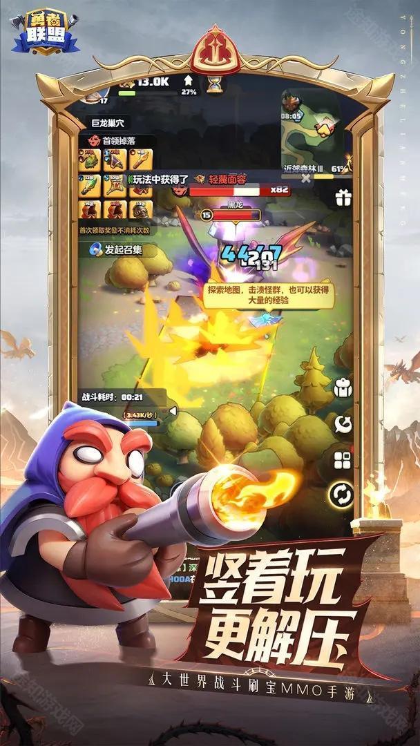 勇者联盟最新版