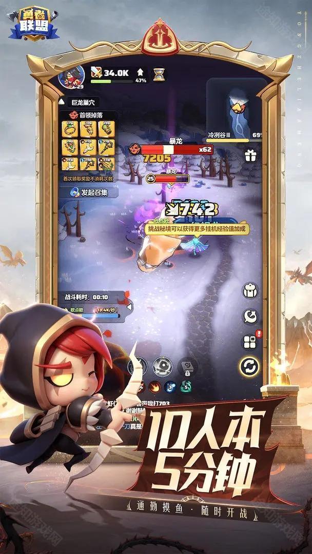 勇者联盟最新版