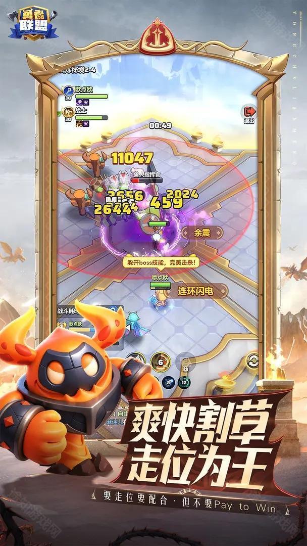 勇者联盟最新版