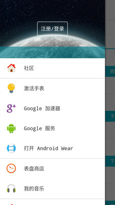 wearaday国际版