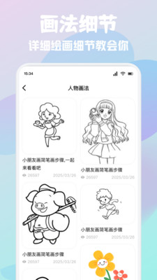 白狐灵创截图1