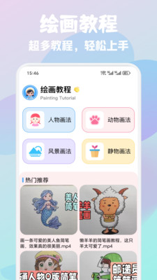 白狐灵创截图2
