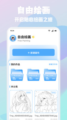 白狐灵创截图3