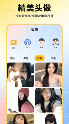 添星汇图截图2