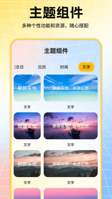 添星汇图截图3