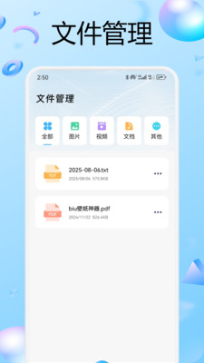 兑盒扫描截图2