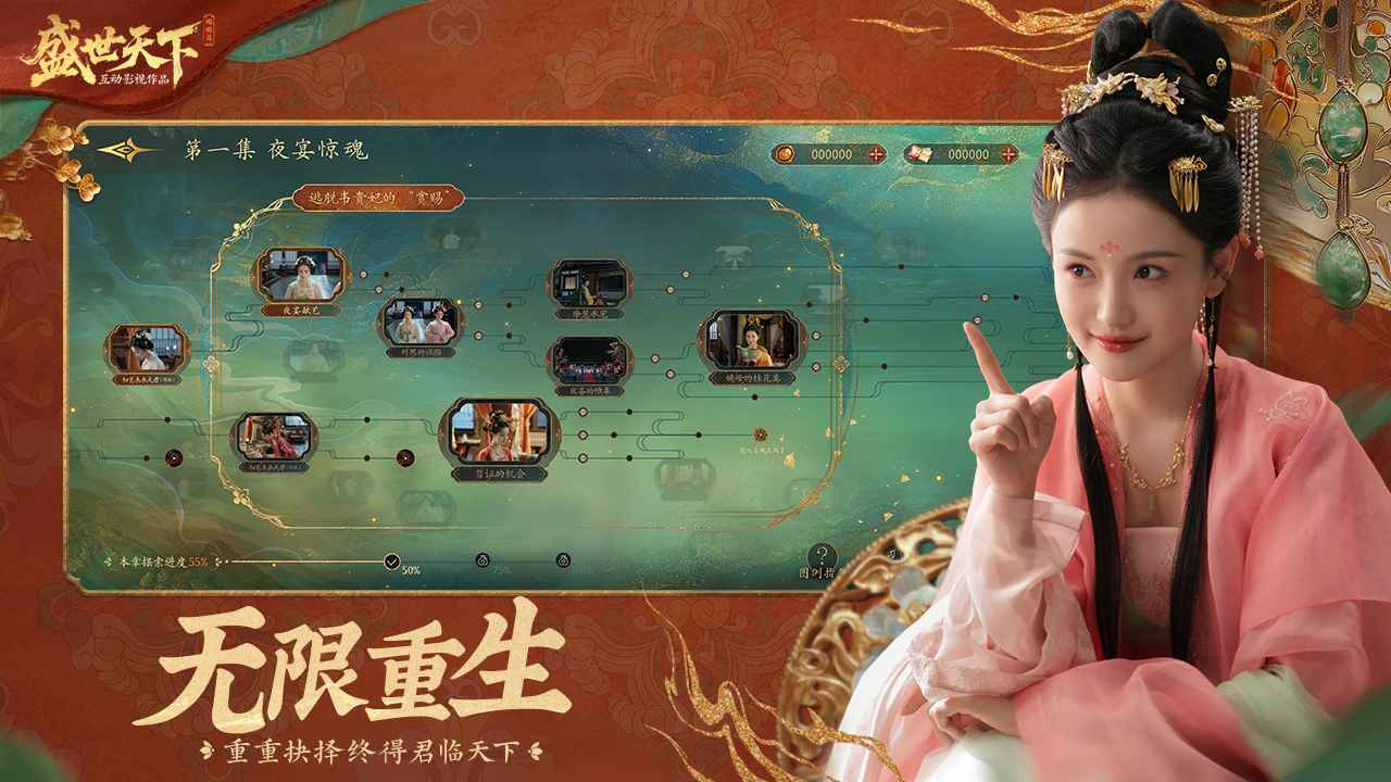 盛世天下手游截图3