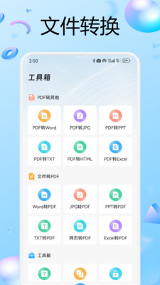 兑盒扫描