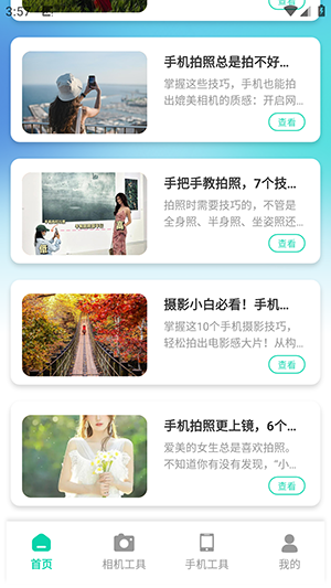 Berry胶片相机截图3