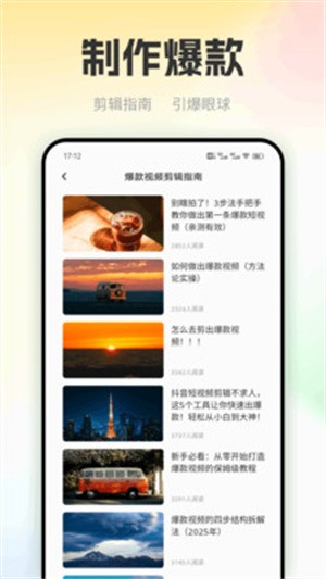 看客帮助手