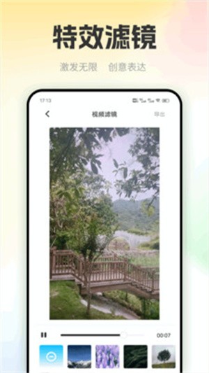 看客帮助手